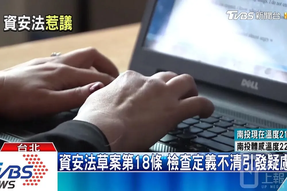 【獨家】管太大挨批侵權！新版資安專法限3大類、政府捐助財團法人也納管