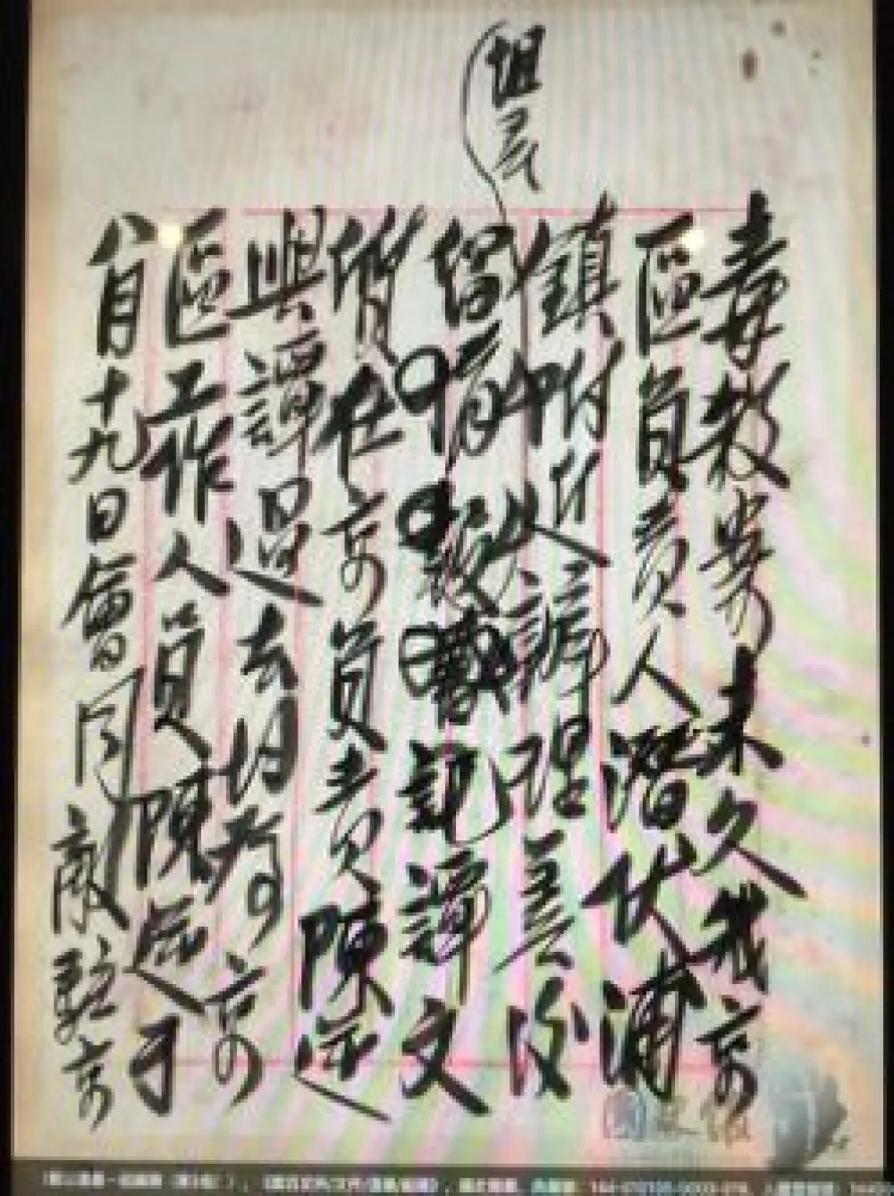 辜曉進專欄：「金陵毒酒案」的官方背書