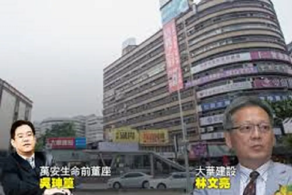 【內幕】萬安生命前董座欲奪華建經營權　送行者自家兄弟不挺