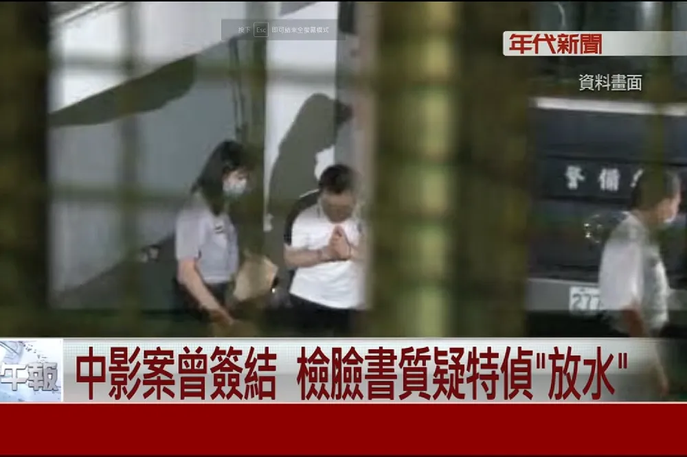 【內幕】特偵組「中影案」放水　黨產會要揪出利益輸送的藏鏡人