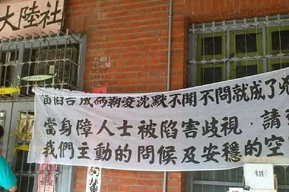 社評：茶湯會的道歉很廉價
