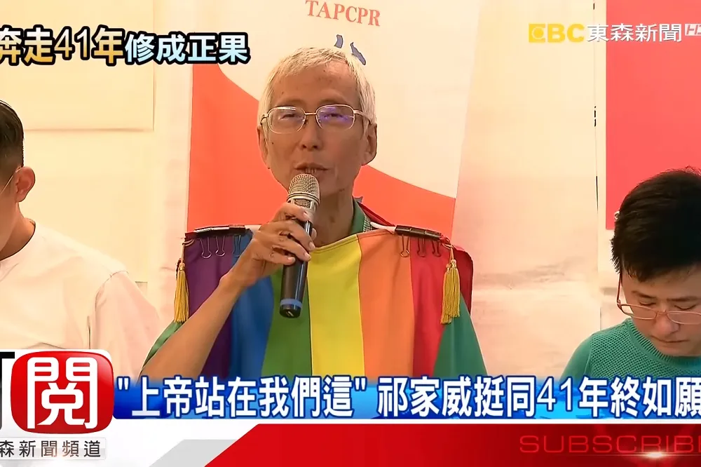 釋憲將確認婚姻平權　台灣可望獨步亞洲同婚合法國家