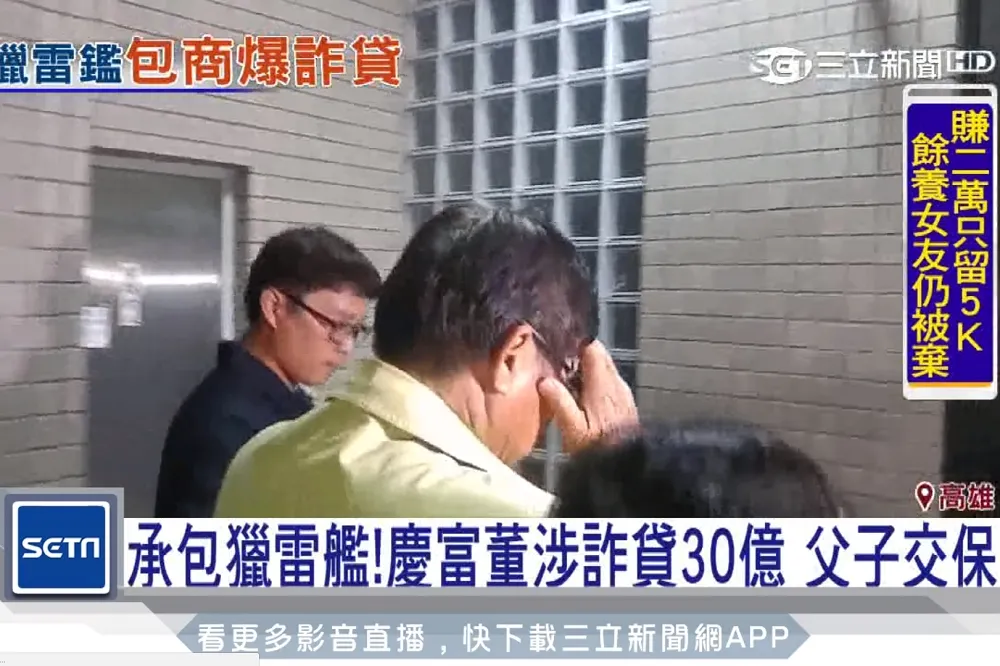 【獨家】慶富總裁陳慶男聯貸案違約　挪海科館專款近億元匯子公司