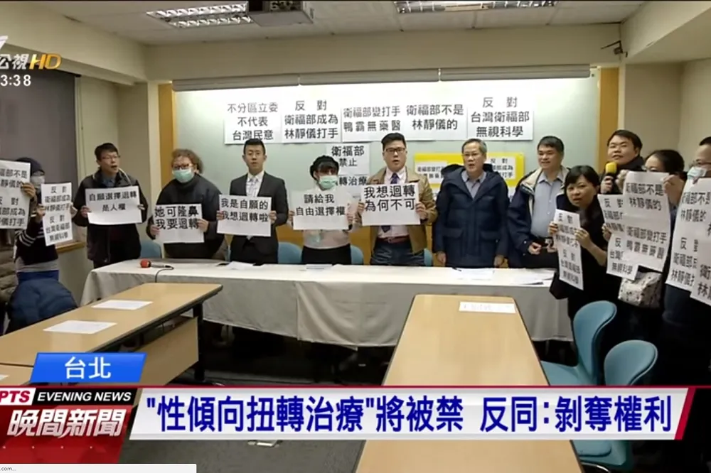 【內幕】80封反同投訴信湧入　衛福部「禁性傾向扭轉」觸礁