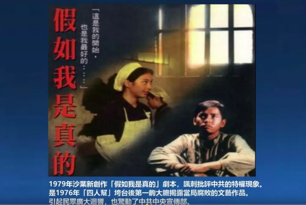 傅國湧專欄：活在真實中—敬悼沙葉新先生