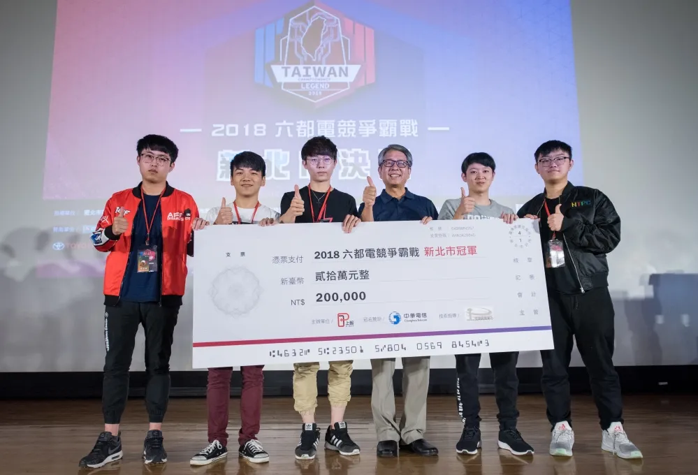 【2018六都電競】新北決賽正式落幕　「菜皮一定行2」直落三強勢奪冠