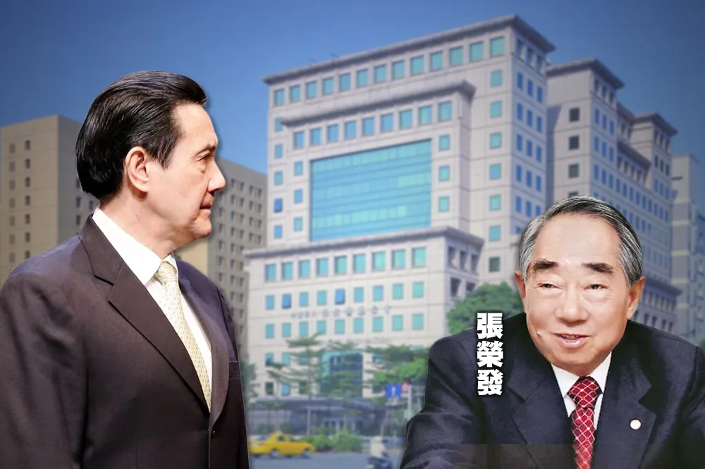 【賤賣中影】舊黨部大樓及華夏大樓包裹出售　馬英九與張榮發自行敲定價格