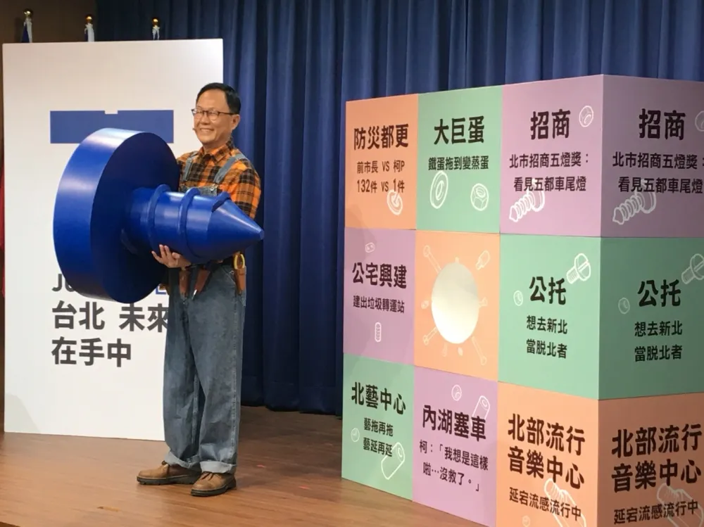 【公布競選主視覺】 丁守中批柯P太鬆散　拚當「螺絲釘」栓緊市政