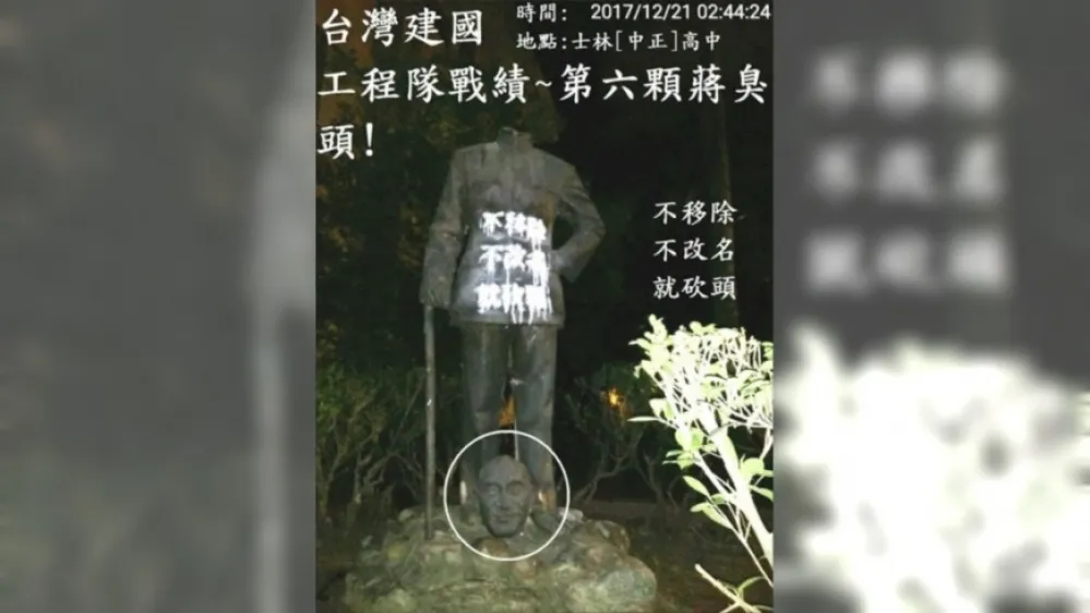 【頭就藏在帳棚裡】蔣介石銅像遭斬首　獨派認了