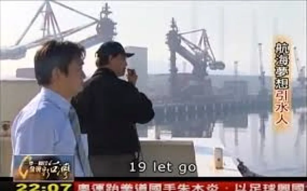 台北港引水人主任落水不治　疑颱風湧浪過大肇禍