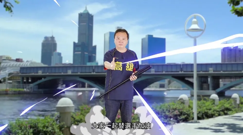 【2018六都電競】高雄賽區熱情開打　市長許立明為選手應援	