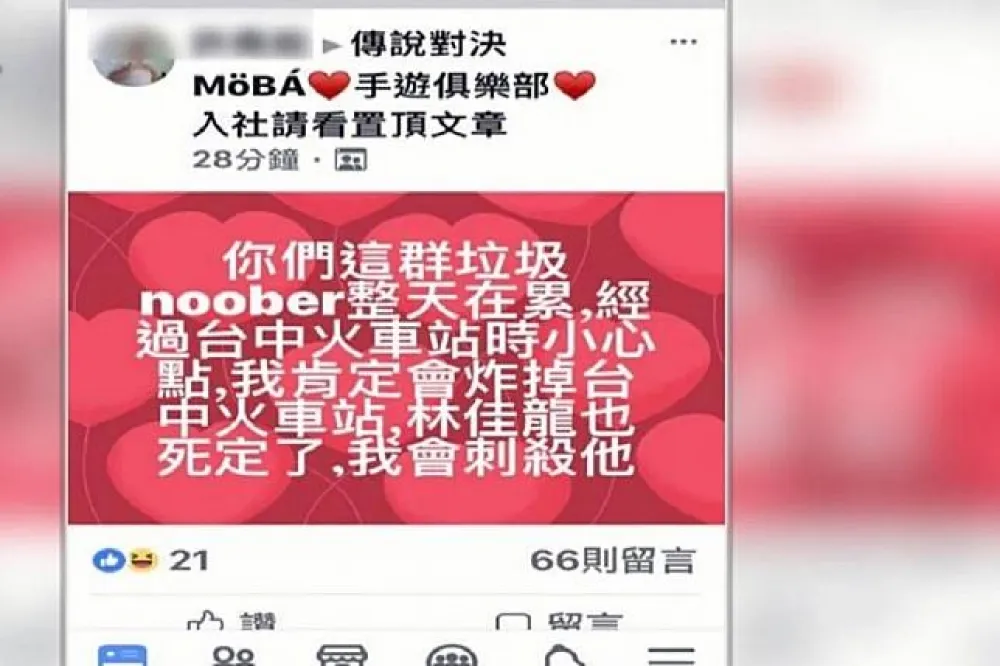 【刺殺林佳龍炸車站】為取得「戰車世界」遊戲升級　少年交換帳密反遭盜用