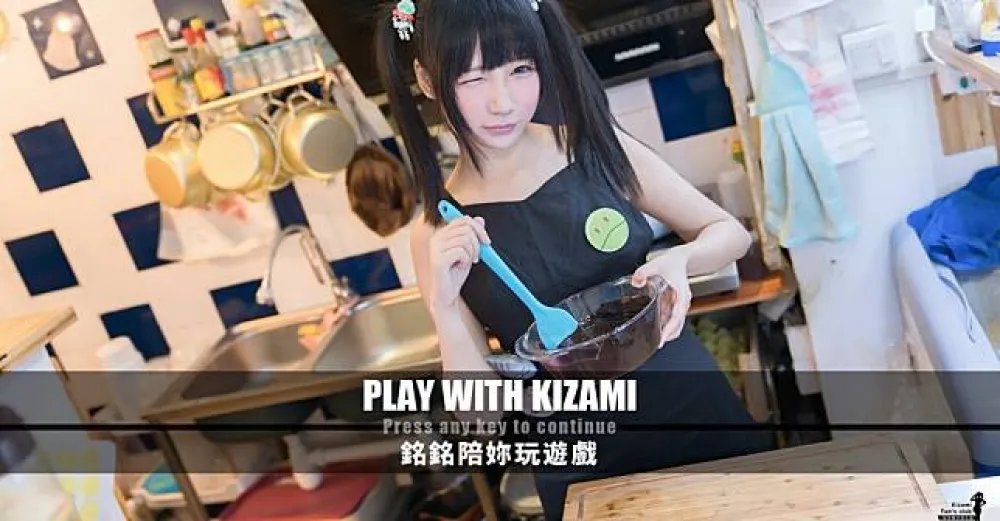 互動式寫真？《Play With Kizami》八月將於Steam平台發售