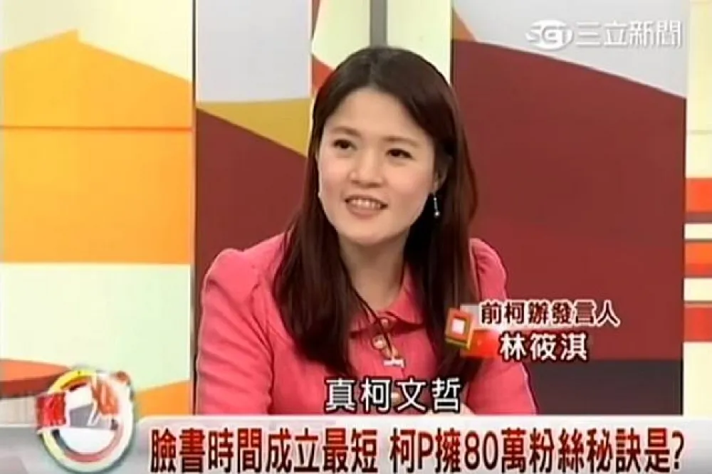 柯文哲前競選總部發言人林筱淇　回歸市府團隊任副發言人