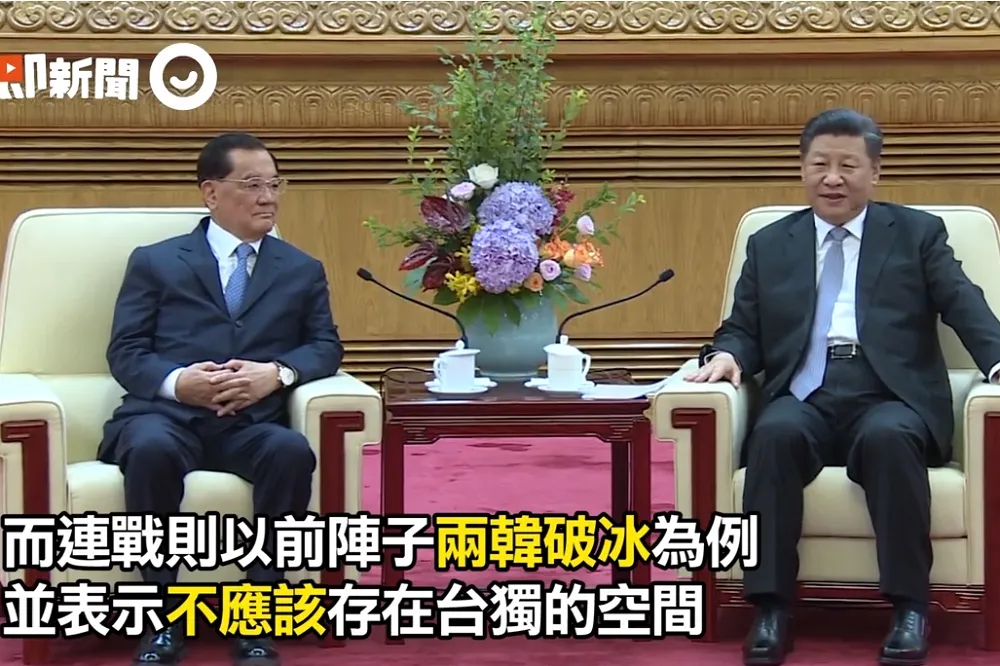 【第四次連習會】習近平直指兩岸形勢嚴峻　連戰慨「連朝鮮半島都露曙光」
