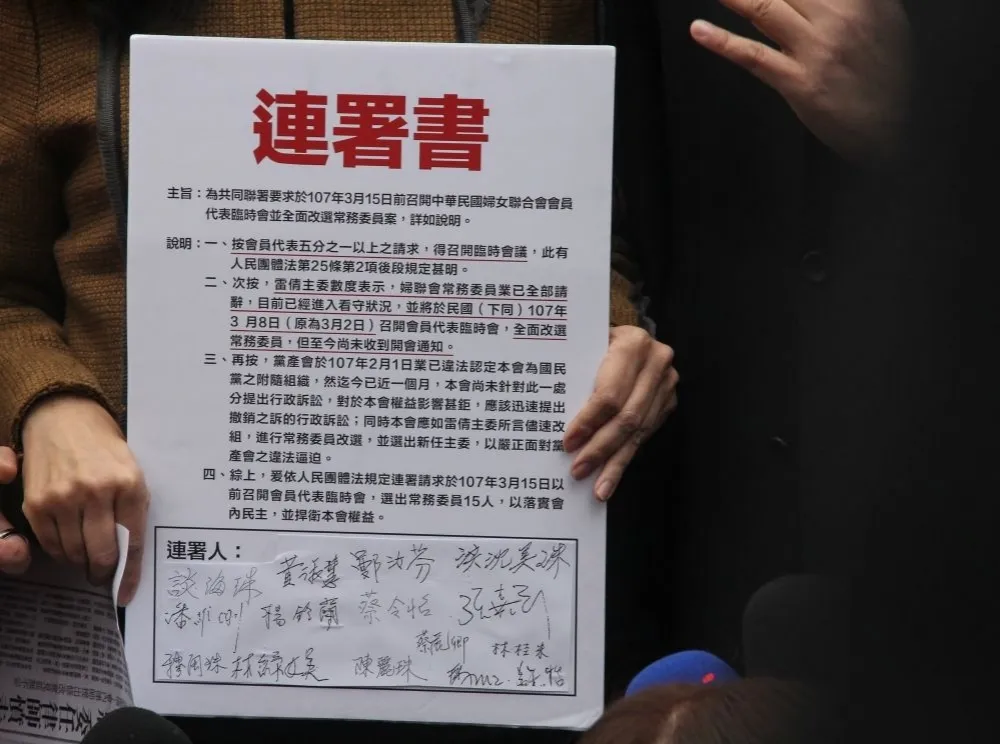 雷倩婦聯會主委改選跳票　潘維剛撂人上演女人的戰爭