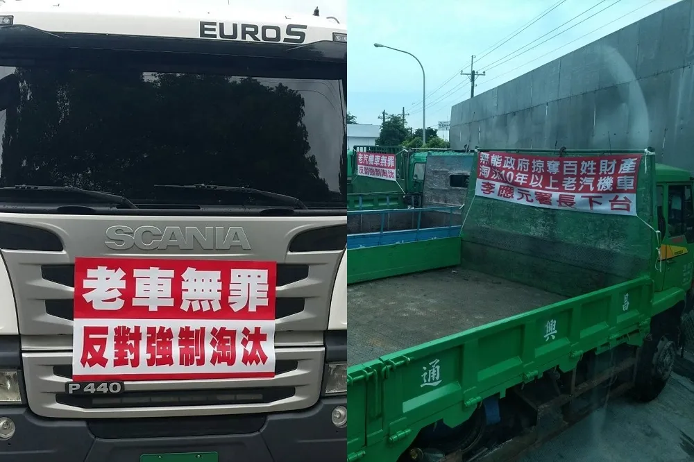 「老汽機車無罪，反對強制淘汰」　500輛貨、機車集結環保署抗議