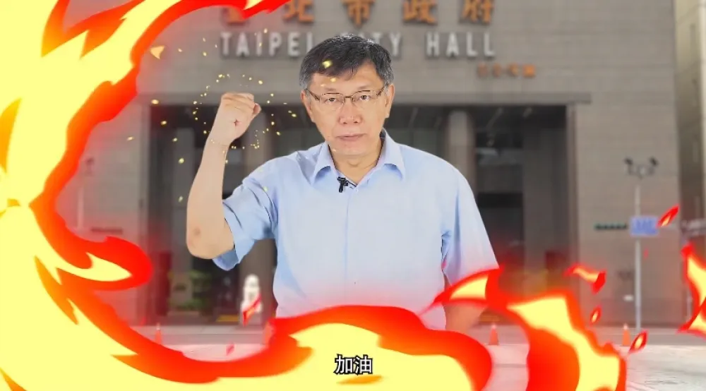 【2018六都電競】臺北賽區火熱開打　市長柯文哲為參賽選手加油