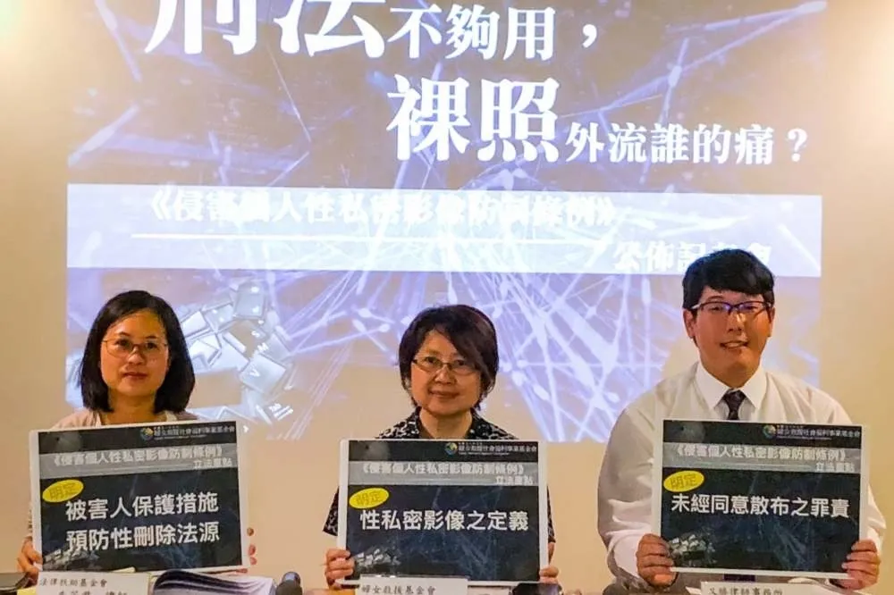 【嚇阻恐怖情人】婦團提草案　散布性私密照者最重判5年