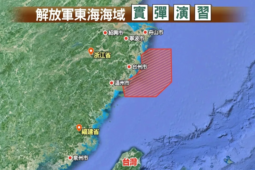 連6日中國解放軍東海演習　中媒：「若整體平移」覆蓋全台灣