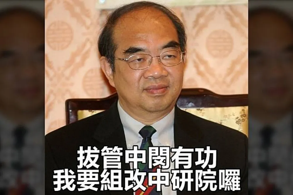 吳茂昆「拔管中閔有功」列組改名單　中研院澄清：兩年前就選了