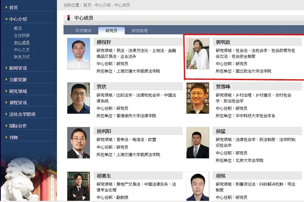 政大新校長赴中擔任研究員?　郭明政駁：「完全零接觸」