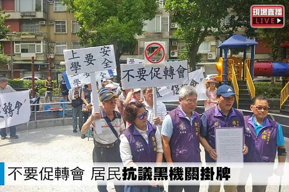【直播】不要促轉會　居民「抗議黑機關掛牌」