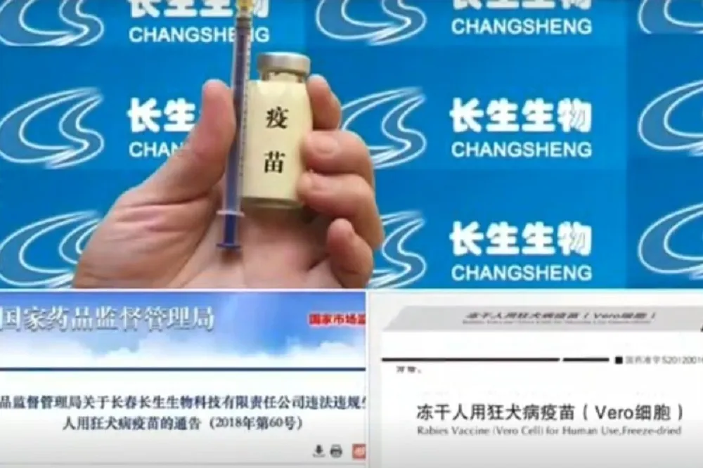 【中國假疫苗風暴】長生生物股票暫停交易　7天市值蒸發562億
