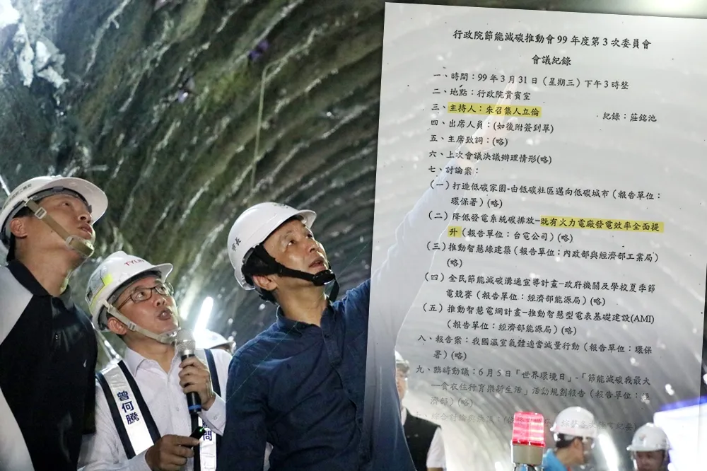 【新北選戰】綠營揭朱立倫曾裁示：替深澳電廠「解決問題」