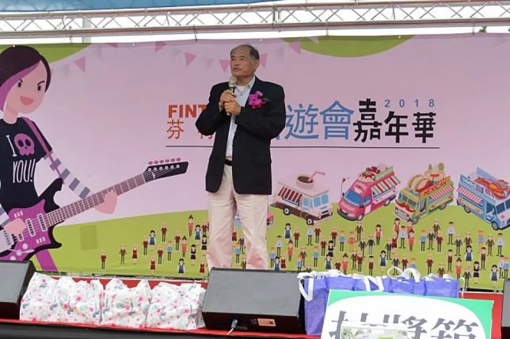「TFE台灣資金交易所」 歡慶18周年