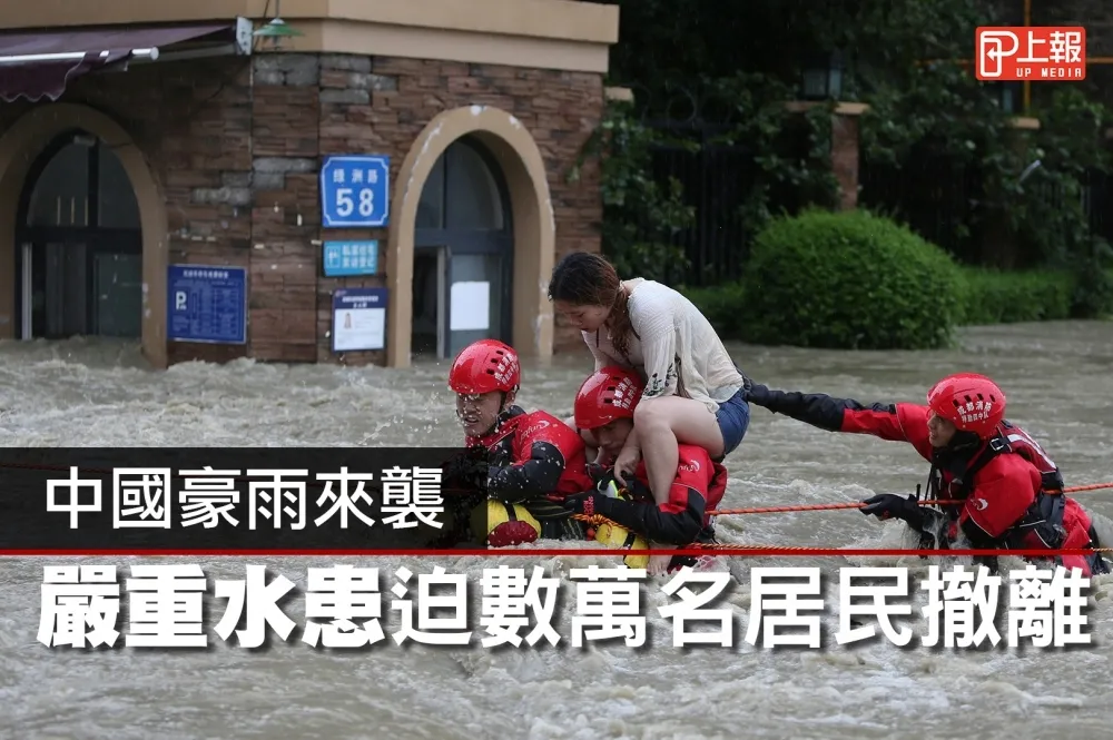 【天災片】中國豪雨來襲　嚴重水患迫數萬名居民撤離