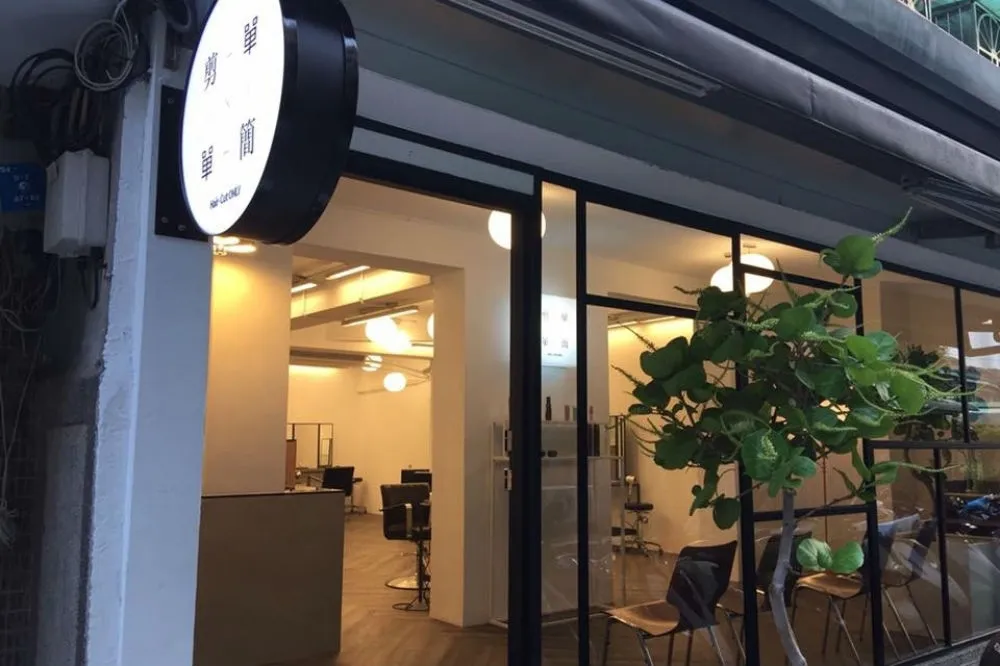 高雄的朋友，手刀快來！星級服務的300元均一價，斐瑟體系「剪單髮廊」終於來了！