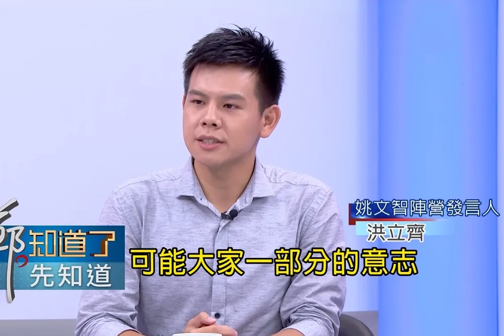 姚陣營發言人點名退黨惹議　高嘉瑜：相信姚文智會「英雄救美」