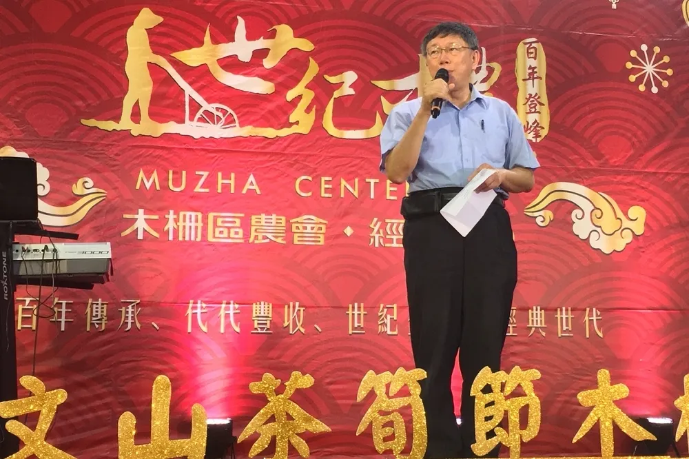 柯丁姚三人同拚場　柯文哲握手丁守中、 姚文智