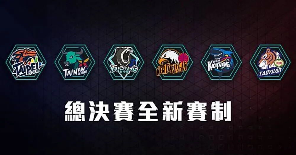 【2018六都電競】就是要來戰南北　總決賽全新賽制登場！