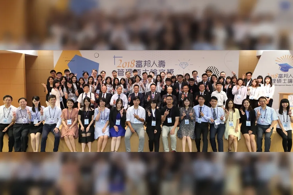 富邦人壽管理碩士論文獎　為年輕世代打造無畏勇氣面對職涯