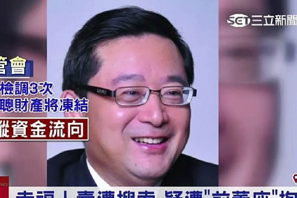 鄧文聰掏空幸福人壽133億元　金管會可望全數追回