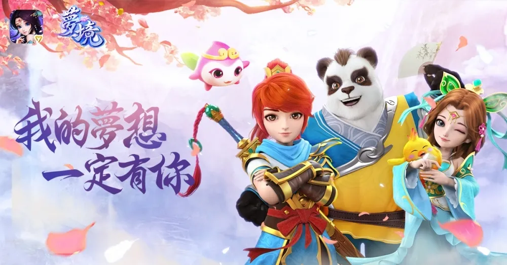 多益網絡年度回合新作《夢境》亮麗登台　百款角色搭配創新社交