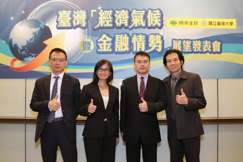 2018年第二季台灣「經濟氣候暨金融情勢」發表會-景氣穩步改善，留意國際政經風險