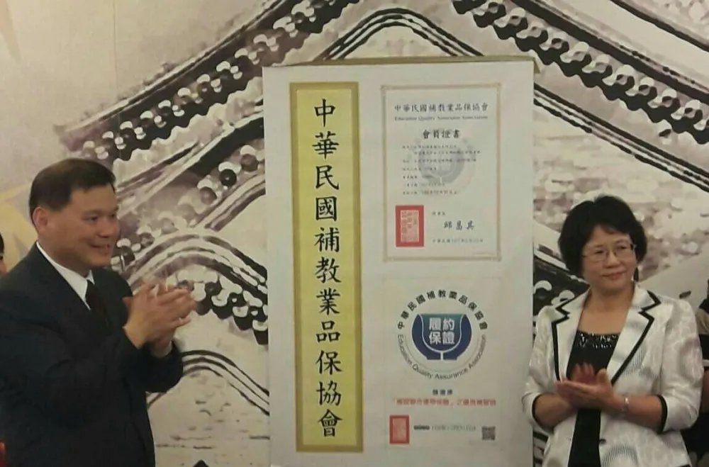 履約保證即將上路 補教業品保協會誕生