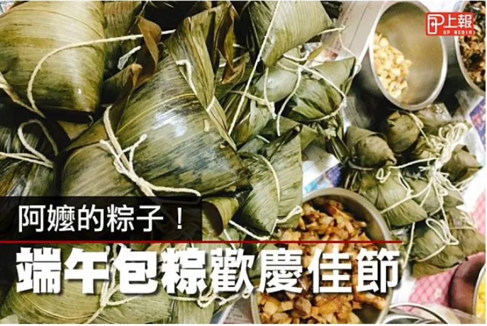 【端午片】阿嬤ㄟ家鄉味：台式肉粽、客家粿粽你想吃哪道？