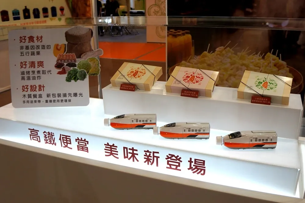 「搭高鐵．賞絕景．饗美食」2018台灣美食展　高鐵便當限量優惠 