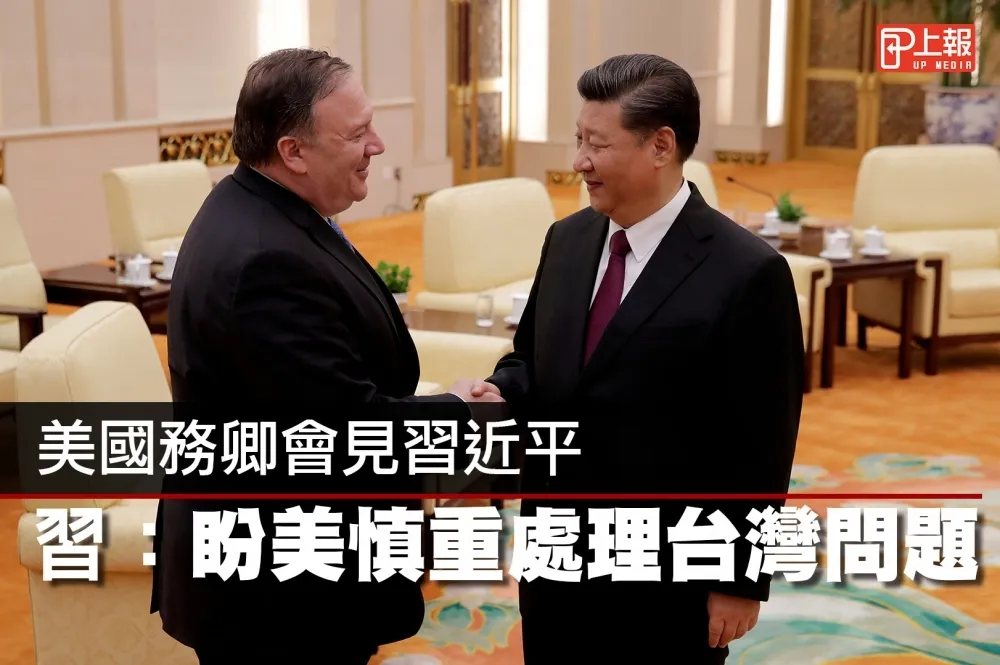 【影片】美國務卿會見習近平　習：盼美慎重處理台灣問題
