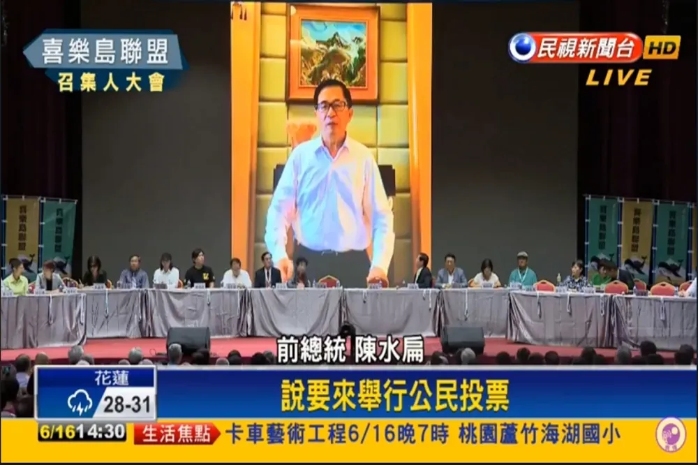 喜樂島台中大會扁「現聲」力挺　促修公投法「政府不做，我們在前面拖」　