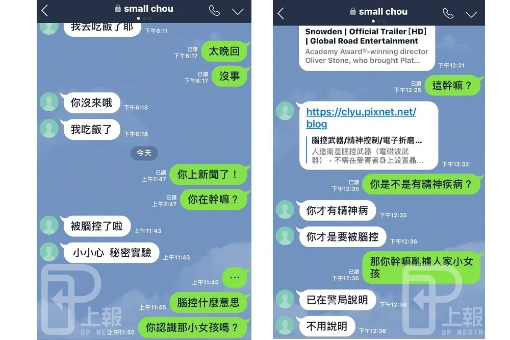 擄女童案周男LINE「遭腦控」　警方趕緊又抓回強制送醫