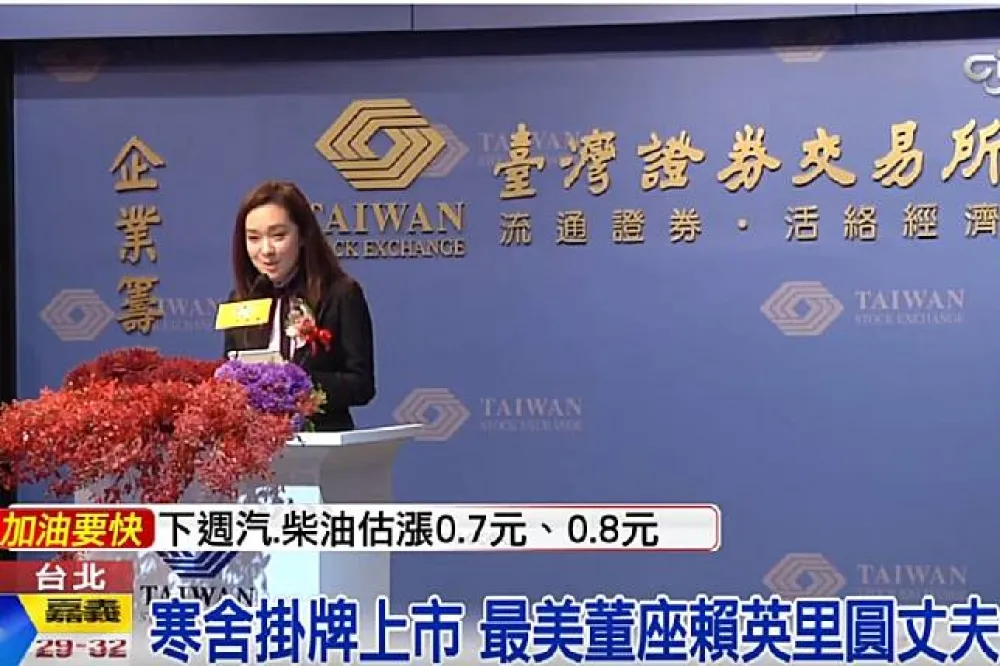 賴英里不敵與李世聰緋聞　請辭寒舍董座