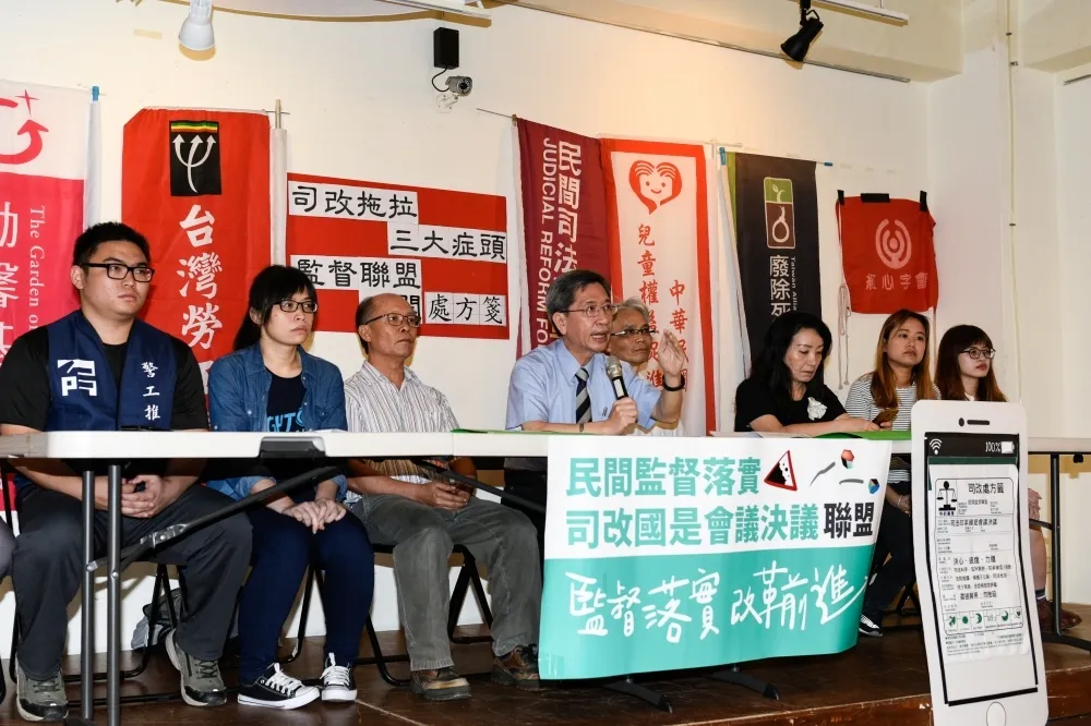 司改未落實人民無感　民團喊：限一個月內回應