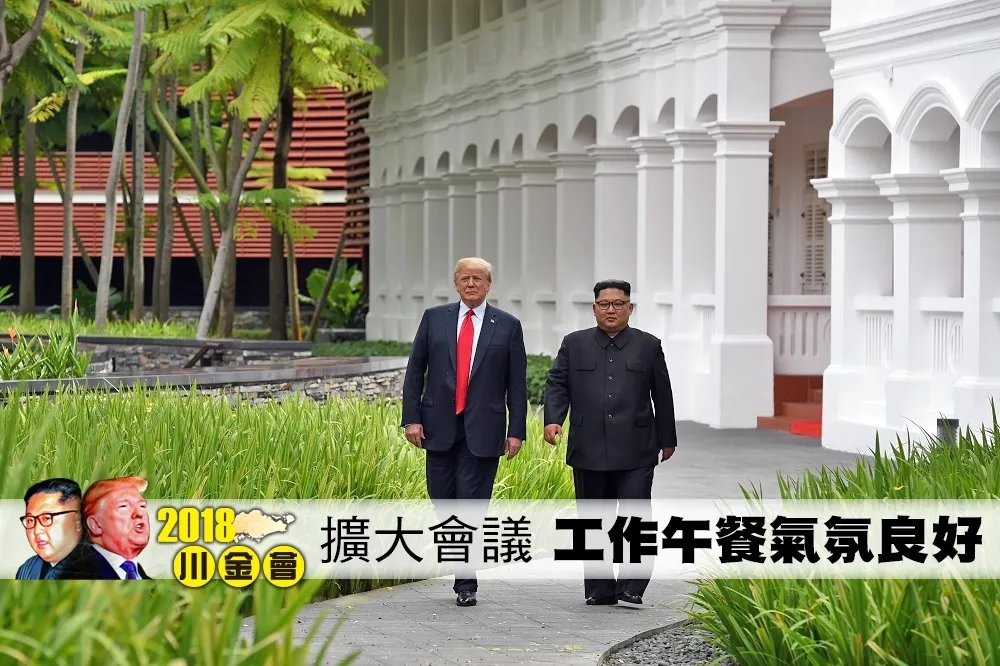 【川金會】直播》工作午餐結束　川金準備簽署聯合聲明