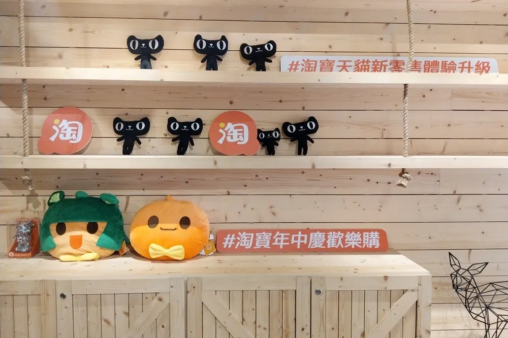 淘寶天貓搶攻台灣電商市場　大型家具、電器用品都可以買啦！