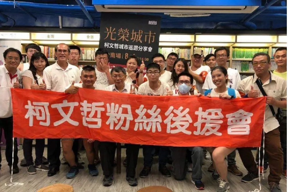 對決名嘴、假新聞　 柯P網路義勇軍現身說法：我們不是收錢的
